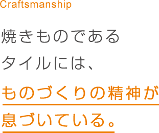 �Ă����̂ł���^�C���ɂ́A���̂Â���̐��_�����Â��Ă���B