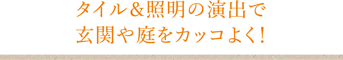 �^�C�����Ɩ��̉��o�Ō��ւ����J�b�R�悭�I