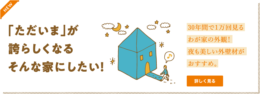 �u�������܁v���ւ炵���Ȃ�@����ȉƂɂ������I