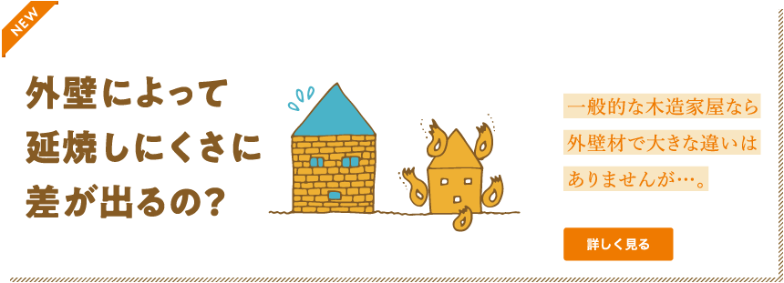 �O�ǂɂ���ĉ��Ă��ɂ����ɍ����o��́H