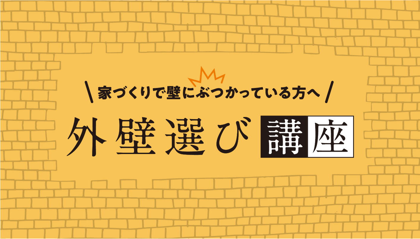 �ƂÂ���ŕǂɂԂ����Ă������ �O�ǑI�эu��